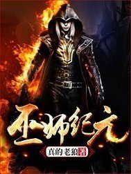 孙楠韩红《美丽的神话》歌词